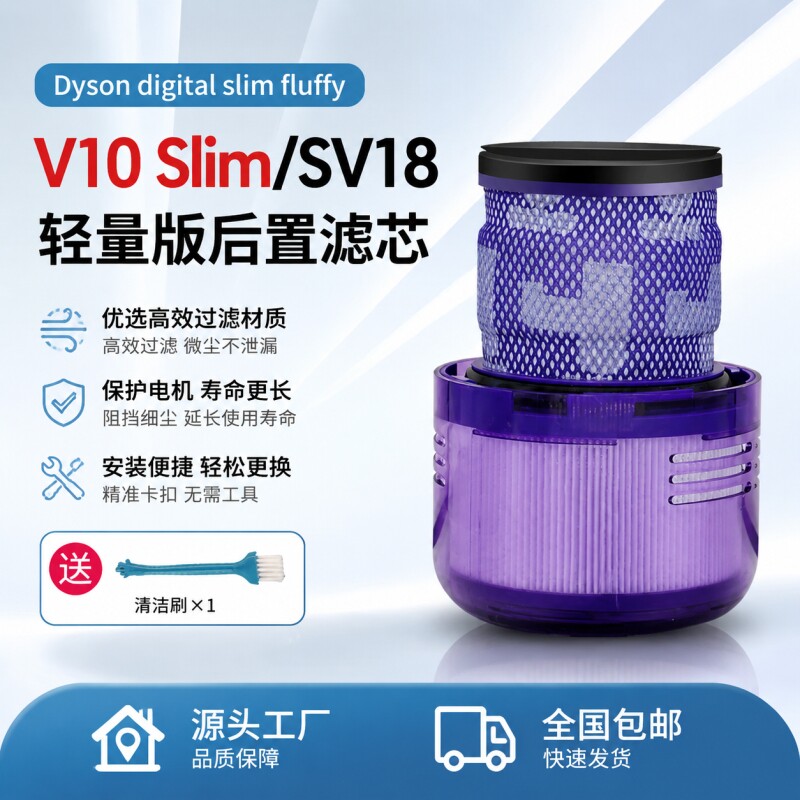 适用于戴森V10轻量版吸尘器配件图片