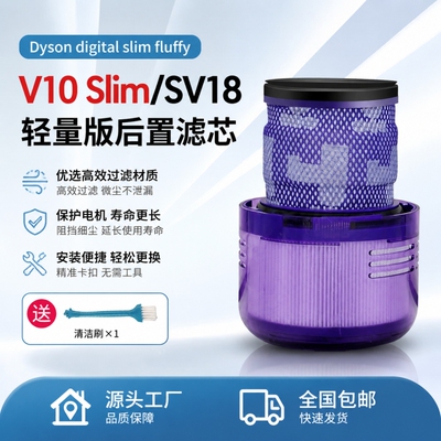 适用于戴森V10轻量版吸尘器配件