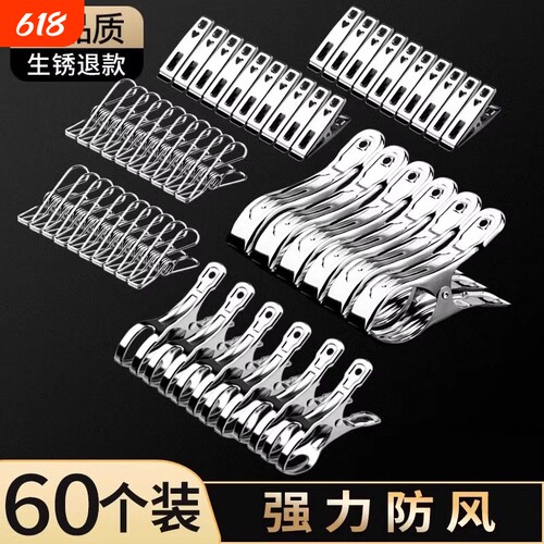 不锈钢大号晾衣夹|超7000次加购