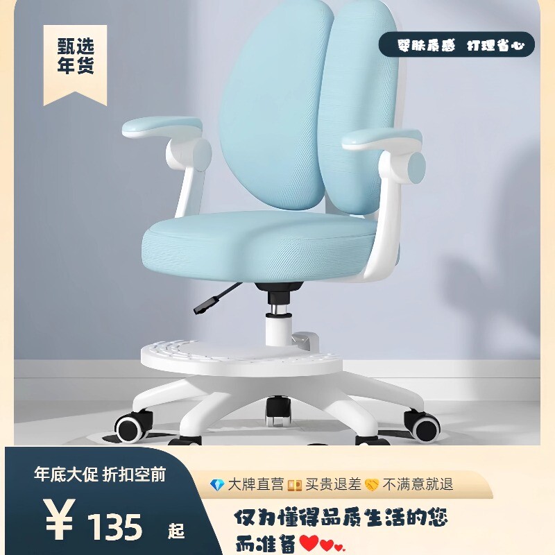 儿童学习椅小学生可调节升降座椅家用矫坐姿写字椅子家居靠背美好