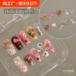 KT猫卡通美甲饰品蝴蝶结凯蒂猫树脂混装材料包原创穿戴甲指甲配件