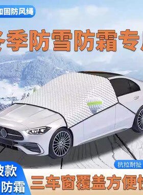 汽车挡雪神器车衣遮阳挡隔热防晒车罩防冻车衣防雪防霜防寒雪挡