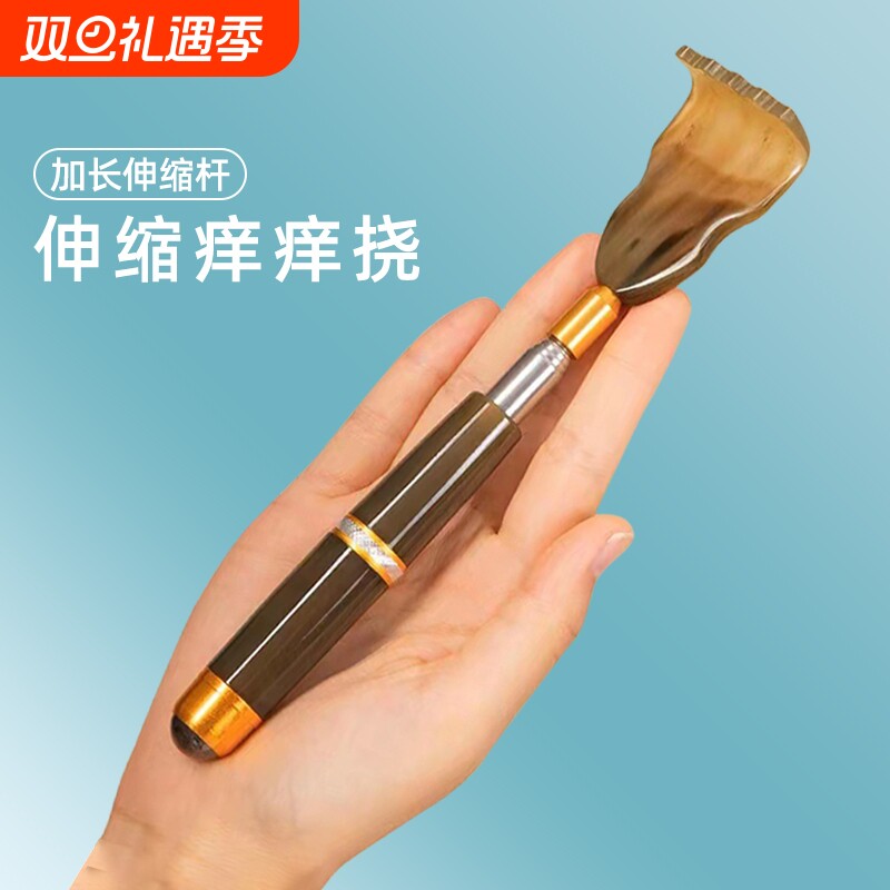 不求人痒痒挠多功能神器背部抓痒
