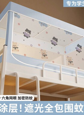 【无涂层】蚊帐一体式全遮光床帘