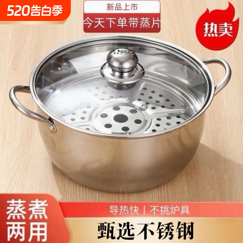 家用煲汤不锈钢锅多功能煮粥汤锅蒸锅奶锅电磁炉火锅通用锅具