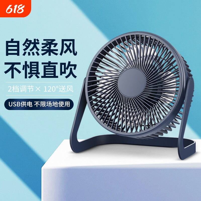 桌面小风扇风扇大风力台扇办公室循环扇学生宿舍床USB2档台式无刷