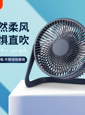 桌面小风扇风扇大风力台扇办公室循环扇学生宿舍床USB2档台式无刷