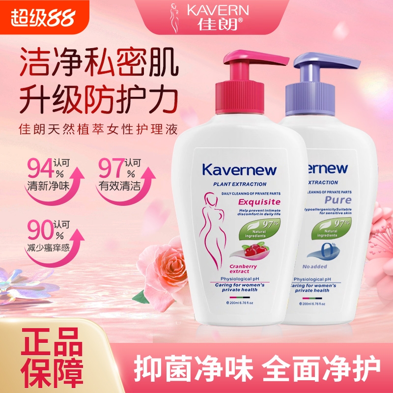 蔓越莓抑菌止痒私处洗护液