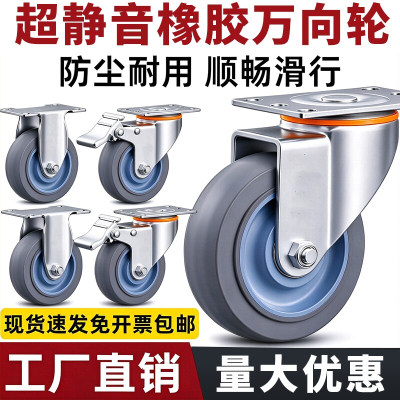 万向轮轮子静音橡胶轮板车轮子6寸重型脚轮静音轮承重轮手推车轮