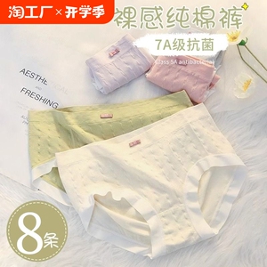 纯棉女士内裤无痕内裤女夏季薄款抗菌裆大码收腹2024新款中腰短裤