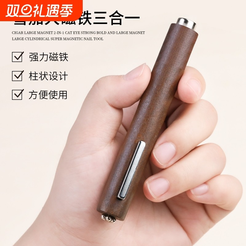 雪茄大磁铁三合一猫眼强力加粗加大磁铁大号圆柱超强磁力美甲工具