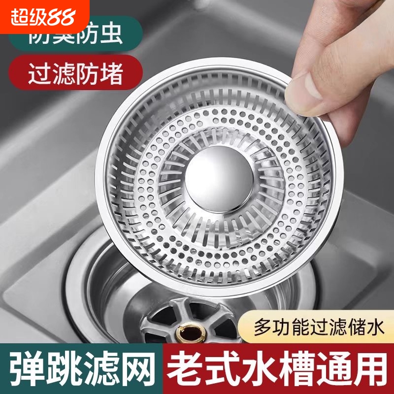 老式水槽过滤网厨房洗菜盆堵水盖封口盖洗菜池漏水塞子通用下水器