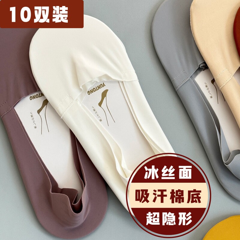 冰丝船袜女夏季薄款防滑不掉跟纯棉底高跟鞋单鞋夏天浅口袜子