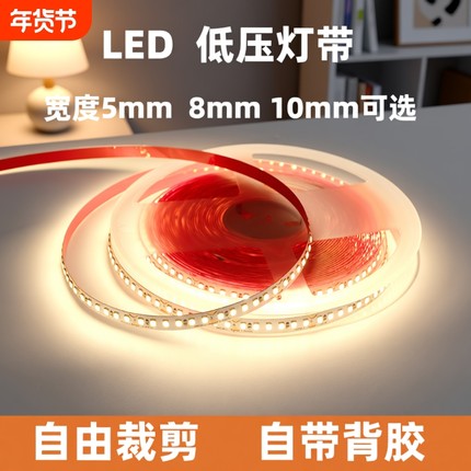 24V双排低压灯带自粘形线型灯嵌入式线条灯led灯条暖光背胶中性光