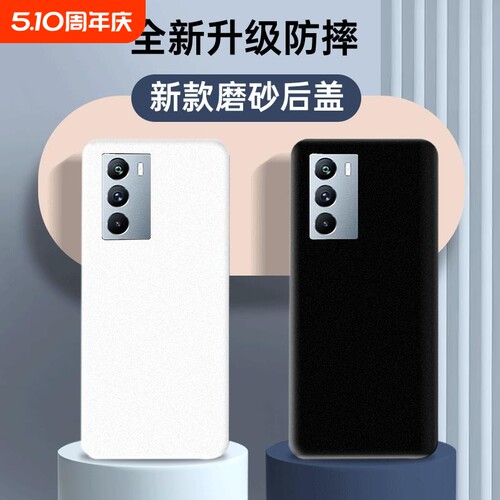 适用于VIVOIQOONEO5S手机后盖