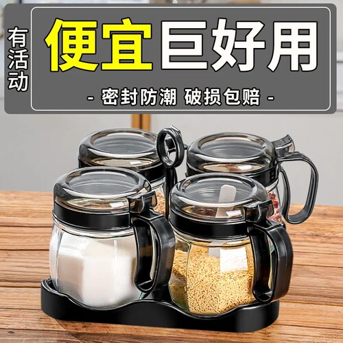 玻璃密封防潮调料罐盐罐调料盒调味瓶罐调味罐调料瓶油壶收纳味精
