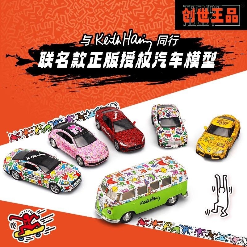 正版凯斯哈林KeithHaring联名涂鸦汽车模型潮玩车模收藏摆件玩具