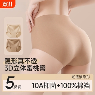 纯棉档高腰健身抗菌拍婚纱照三角裤 冰丝夏季 女士2025新款 无痕内裤