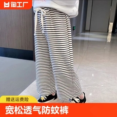 夏季新款女童直筒阔腿裤韩版黑白条纹防晒裤儿童宽松透气防蚊长裤