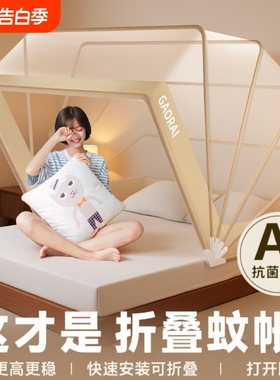 家用蚊帐免安装可折叠蒙古包学生宿舍防摔儿童网罩2025支架防蚊