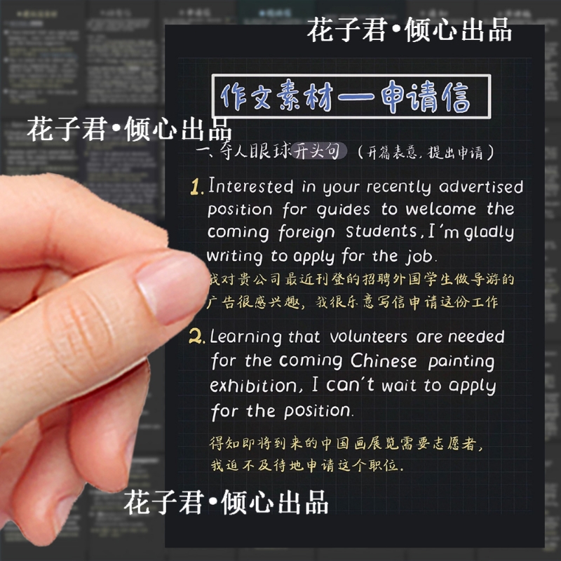 120张英语作文素材模板贴纸优秀作文经典素材学生学习贴画diy桌