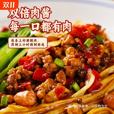 正宗老北京炸酱面非油炸拌面桶装冲泡速食免煮即食杂酱面