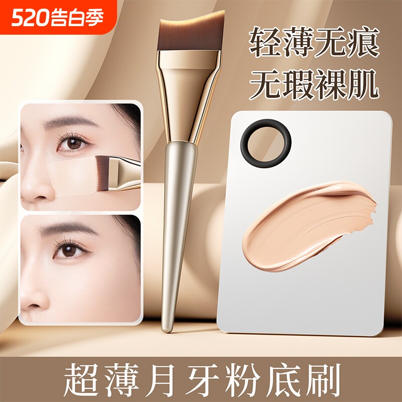 粉底刷化妆师平头月牙新手无痕一字遮瑕扁头粉底液化妆刷上妆底妆