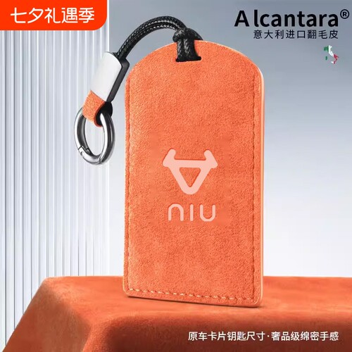 适用于小牛电动车的NFC感应