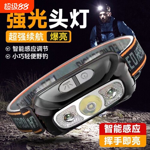 公牛适用LED头灯强光钓鱼专用