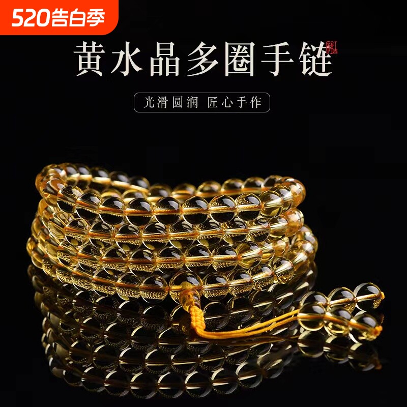 七夕情人节限定仿黄水晶108颗佛珠念珠108粒手持水晶送男友礼物