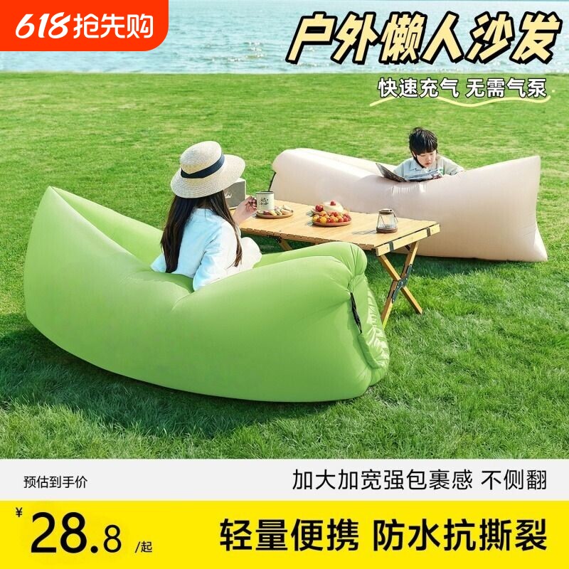 户外休闲充气懒人沙发露营装备海边新款野营充气沙发沙滩音乐节