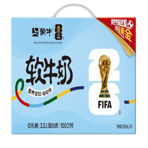 蒙牛软牛奶0乳糖原生乳蛋白易吸收儿童早餐奶常温200ml*10/箱盒装