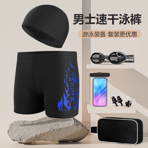 新款游泳套装五件套平角泳裤成人泳镜泳帽鼻夹耳塞游泳包/套T
