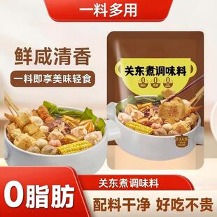 关东煮汤料调味料0脂肪0糖调味包料汁水煮菜寿喜烧火锅汤底料品