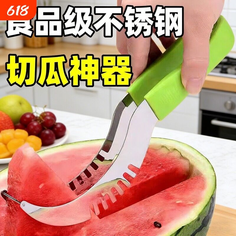 快速切块多功能家用开瓜分割器不锈钢西瓜切开瓜神器水果