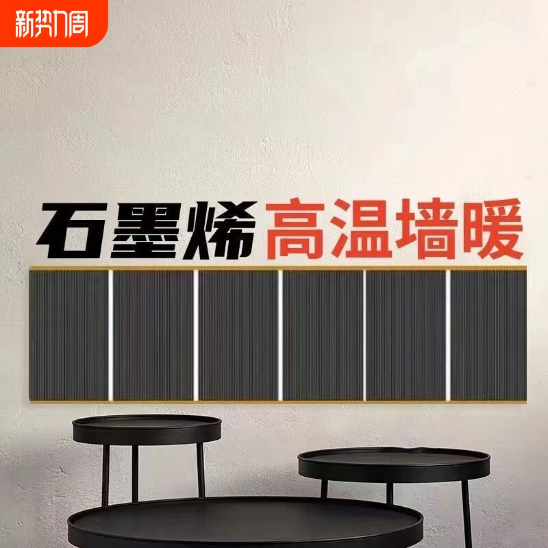 电热膜电热炕家用石墨烯碳晶地热发热膜电地暖墙暖电热炕板高温