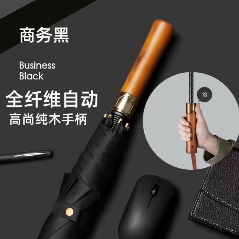 天堂伞雨伞自动高档商务男士实木雨伞女长柄伞晴雨两用伞高尔夫伞