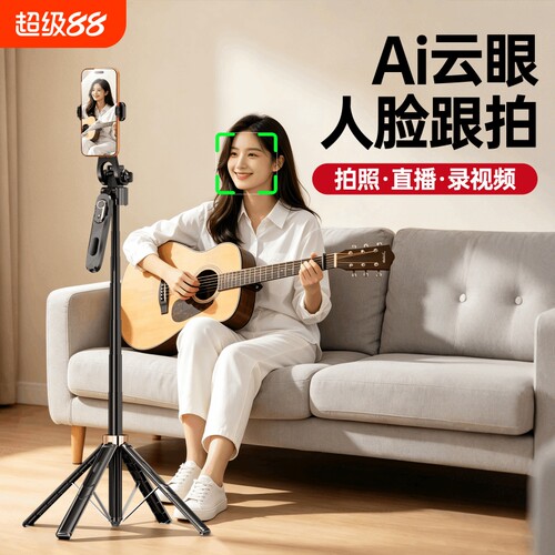 AI智能云眼云台稳定器自拍杆2026新款神器全自动跟拍手机支架360度专用人脸追踪三脚架拍摄直播设备防抖视频