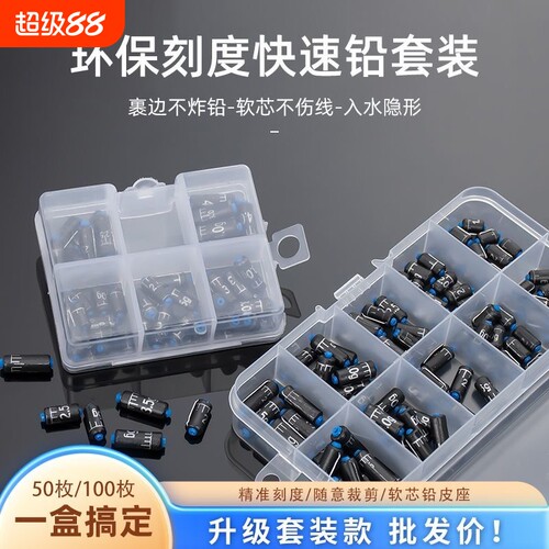 盒装刻度铅坠铅套装铅皮卷铅皮刻度铅套装配重垂钓鱼配件