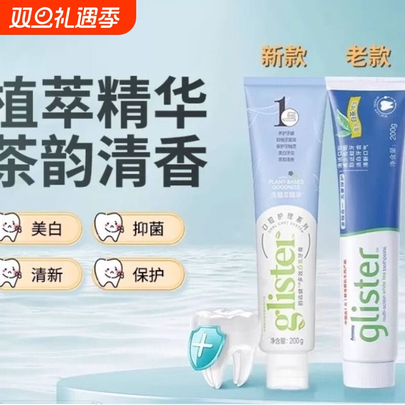 植雅牙膏安利丽齿健清新口气美白去口臭去黄白茶薄荷去防蛀牙多效