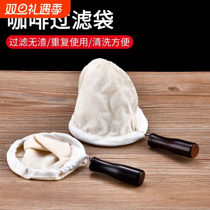 手冲咖啡过滤漏器具法兰绒咖啡套装过滤棉布加厚滤布丝袜奶茶工具