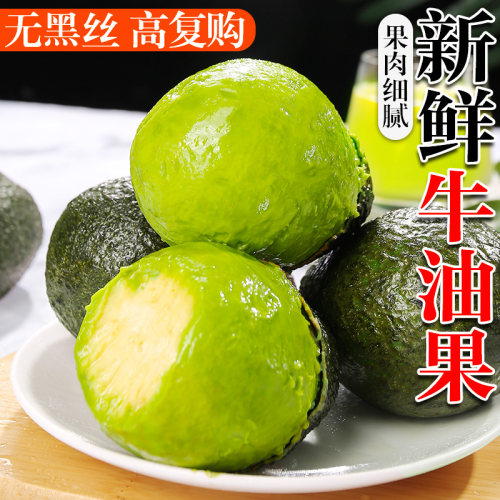哈斯牛油果新鲜水果当季整箱包邮一级鳄梨孕妇宝宝辅食奶油
