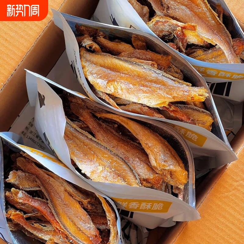 香酥小黄鱼黄花鱼即食干货鱼干仔网红爆款原海味零食休闲食品小吃