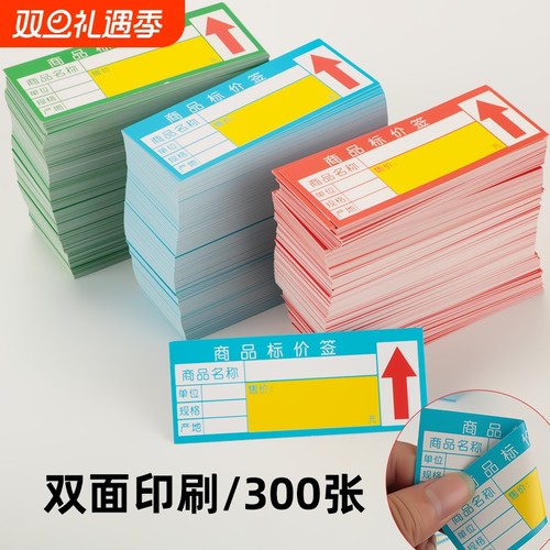 超市商品标价签爆炸贴药店标价牌价格签促销纸手写标签展示牌特价牌货架活动纸水果蔬菜广告纸售价