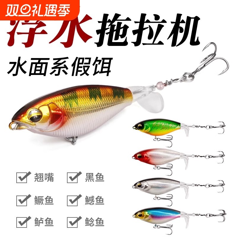 水面拖拉机路亚饵远投装备假饵钓翘嘴鲈鱼黑鱼炸水铅笔螺旋桨淡水