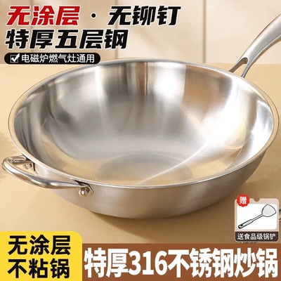 苏泊尔食品级不锈钢炒锅家用炒菜锅不粘锅无涂层电磁炉平底Z凹面