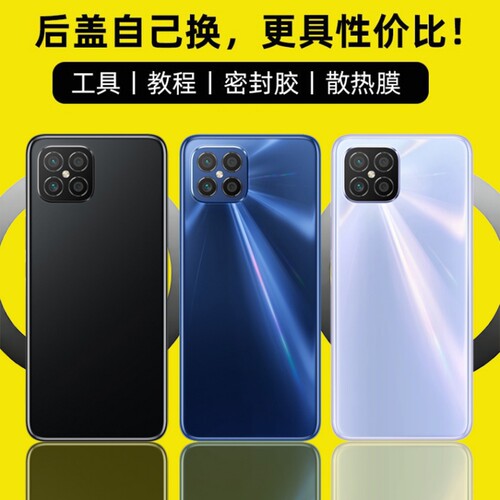 适用于荣耀Play5后盖玻璃电池盖