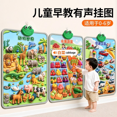 宝宝早教动物挂图|超1000次加购