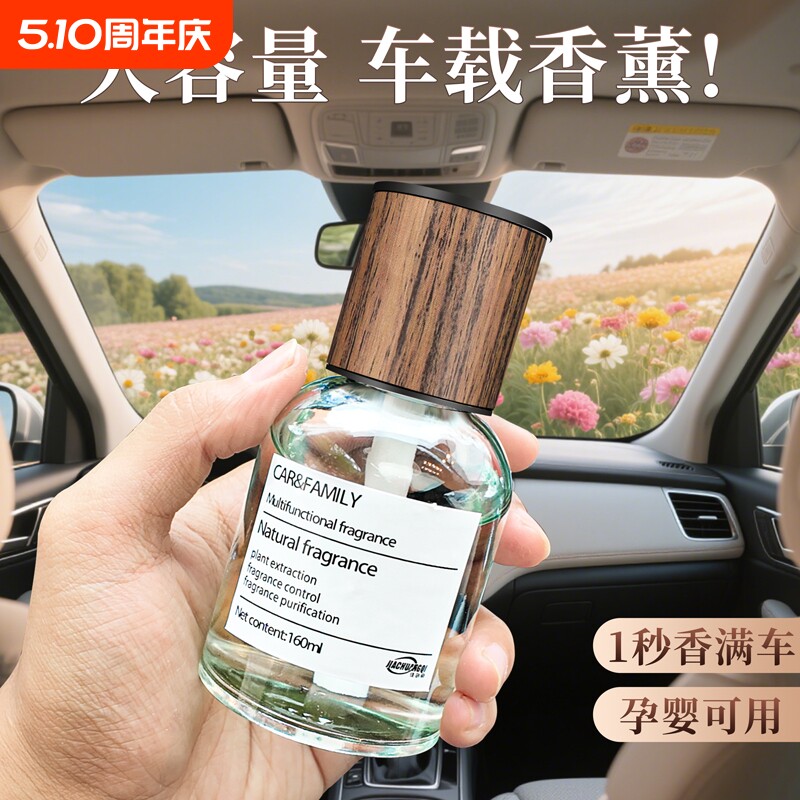 车载香薰2025新款汽车香水车内香膏持久留香车用香氛专用高档淡香
