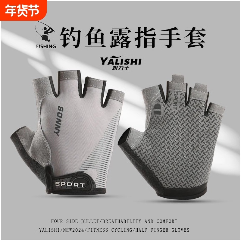 钓鱼手套男士冰丝路亚手套防晒防滑飞磕防刺防水矶钓海钓半指手套,户外/登山/野营/旅行用品,钓鱼手套,淘宝优惠券,粉丝福利购,淘宝优惠卷